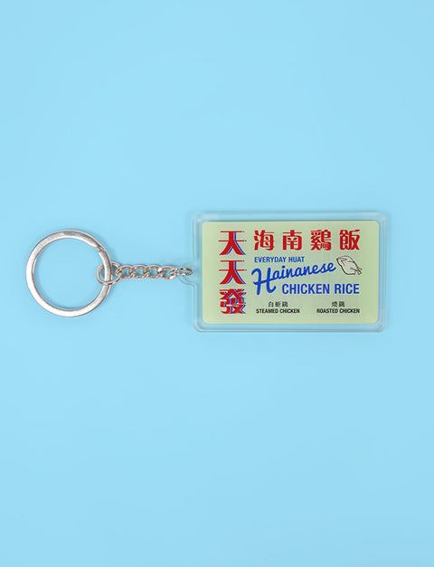 Chicken Rice Keychain - Accessories by wheniwasfour | 小时候, Singapore local artist online gift store