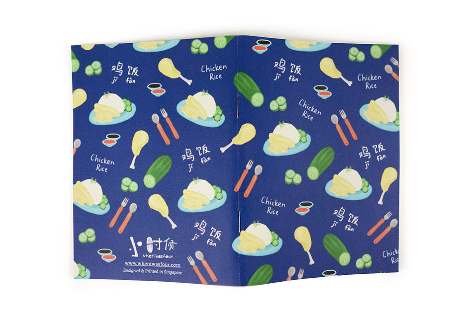 Hainanese Chicken Rice A6 Notebook
