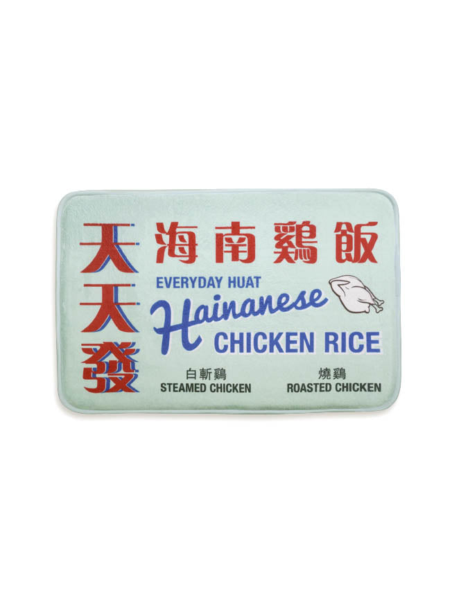Chicken Rice Door Mat - Home by wheniwasfour | 小时候, Singapore local artist online gift store