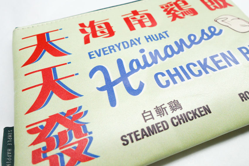 Chicken Rice Pouch - Pouch by wheniwasfour | 小时候, Singapore local artist online gift store