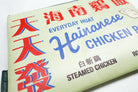 Chicken Rice Pouch - Pouch by wheniwasfour | 小时候, Singapore local artist online gift store