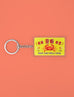 Chilli Crab Keychain - Accessories by wheniwasfour | 小时候, Singapore local artist online gift store