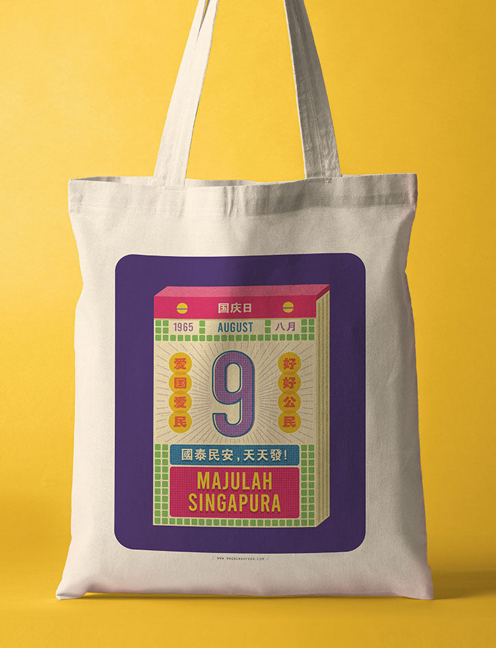 爱国爱民 Chinese Calendar Totebag - Canvas Tote Bags by wheniwasfour | 小时候, Singapore local artist online gift store