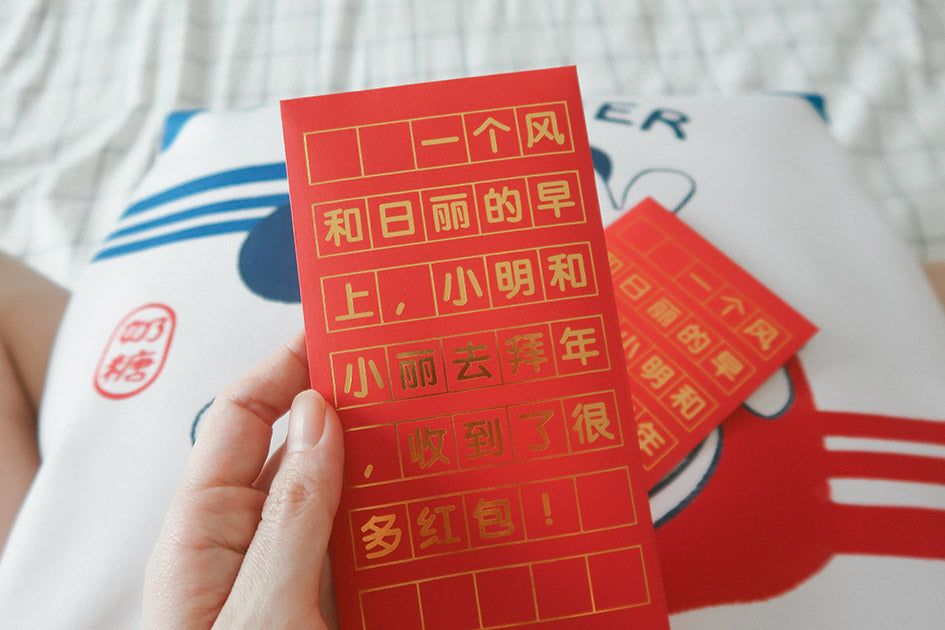 小明小丽 Red Packet - stationery by wheniwasfour | 小时候, Singapore local artist online gift store