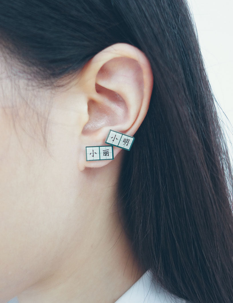 Back to School Earrings - Accessories by wheniwasfour | 小时候, Singapore local artist online gift store
