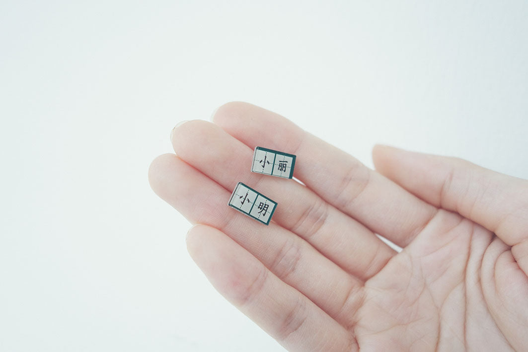 Back to School Earrings - Accessories by wheniwasfour | 小时候, Singapore local artist online gift store