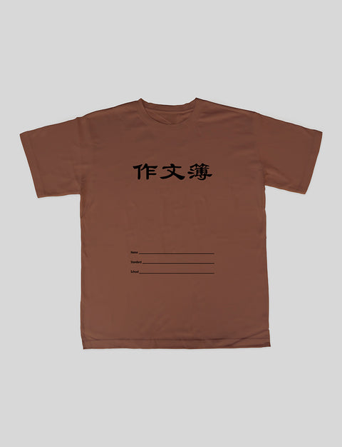 Exercise Book T-Shirt - Apparel by wheniwasfour | 小时候, Singapore local artist online gift store