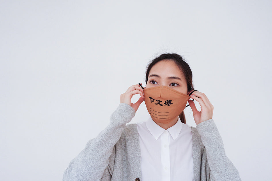 Chinese Composition Adult Mask - Mask by wheniwasfour | 小时候, Singapore local artist online gift store