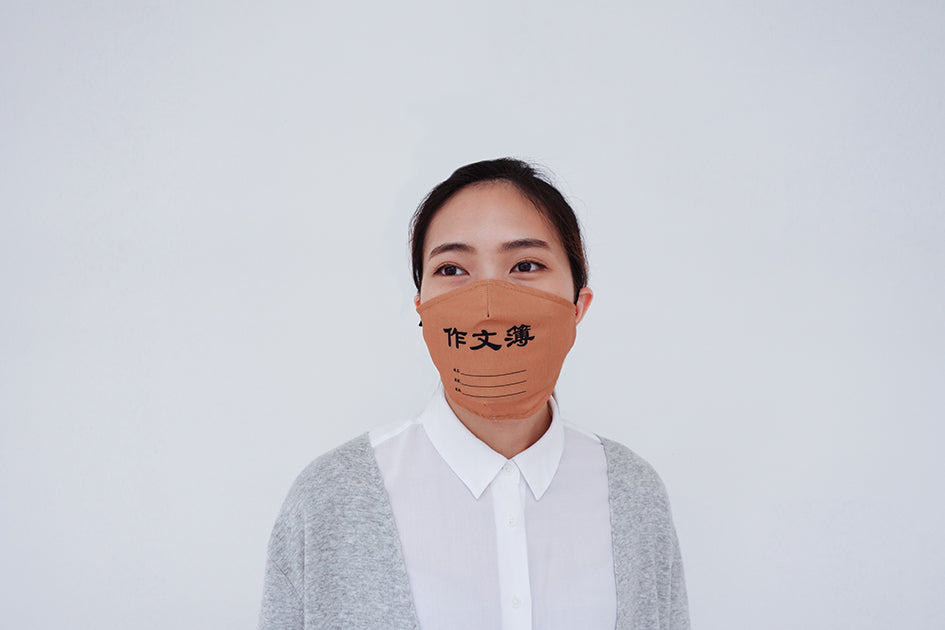 Chinese Composition Adult Mask - Mask by wheniwasfour | 小时候, Singapore local artist online gift store