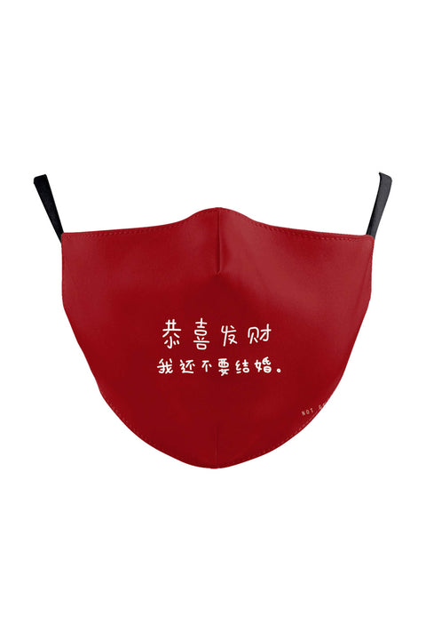 Not Married Yet Adult Mask - Mask by wheniwasfour | 小时候, Singapore local artist online gift store