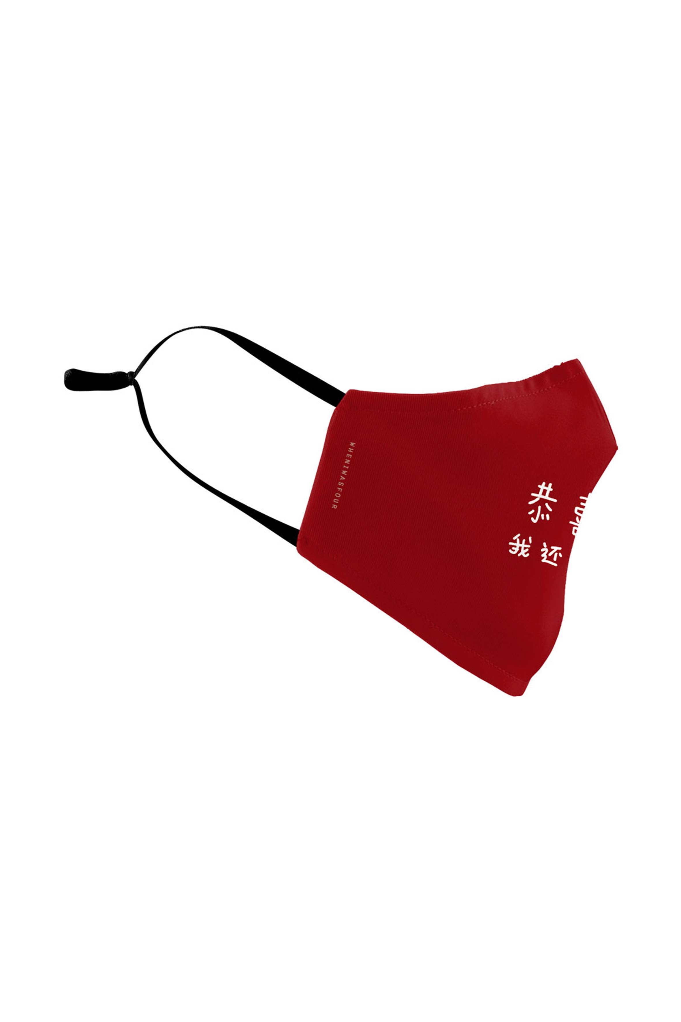 Not Married Yet Adult Mask - Mask by wheniwasfour | 小时候, Singapore local artist online gift store