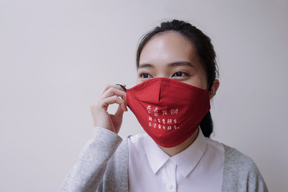 No Boyfriend/Girlfriend Yet Adult Mask - Mask by wheniwasfour | 小时候, Singapore local artist online gift store