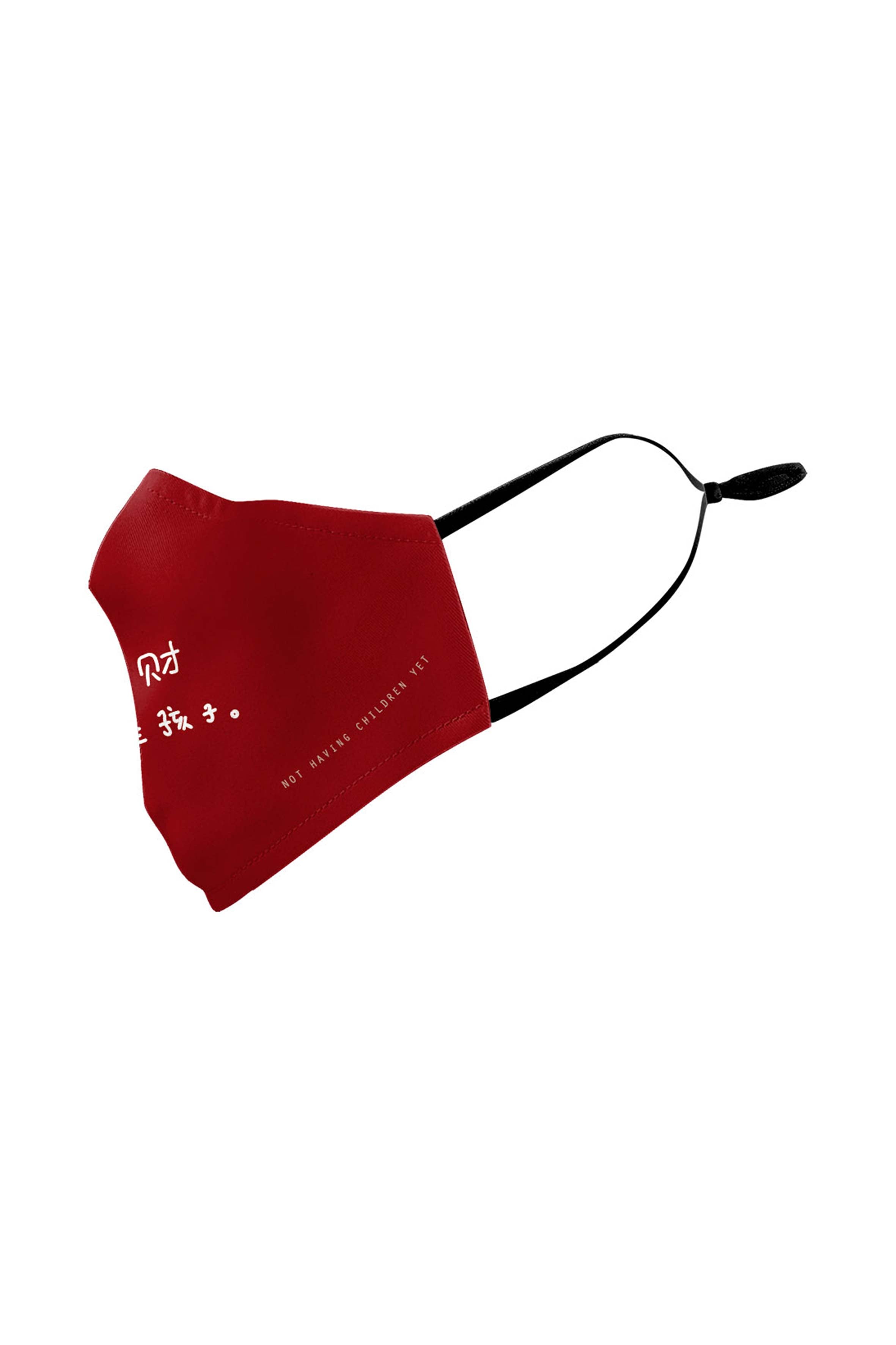 No Children Yet Adult Mask - Mask by wheniwasfour | 小时候, Singapore local artist online gift store