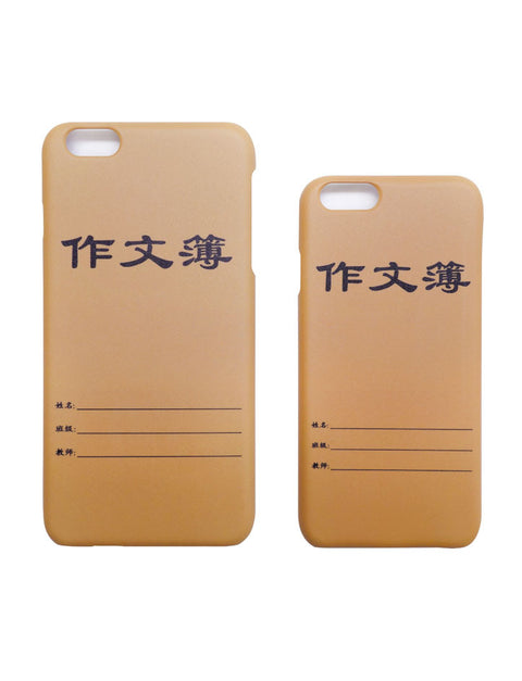 作文薄 (Chinese Composition) nostalgic iPhone Cover in brown