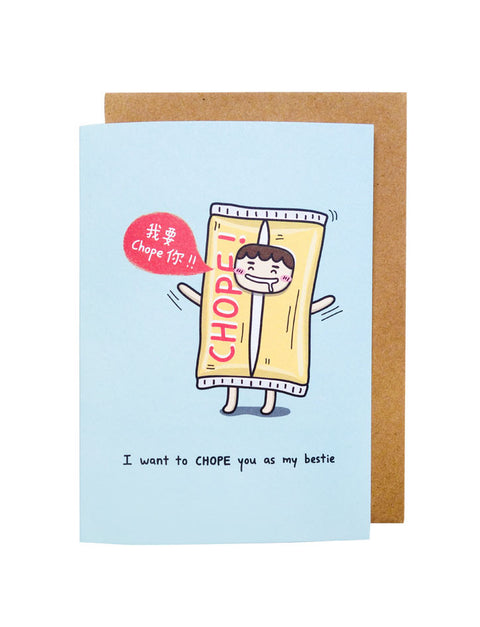 I want to chope you! - Postcards by wheniwasfour | 小时候, Singapore local artist online gift store