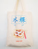 Chwee Kueh (Silkscreen) Totebag - Canvas Tote Bags by wheniwasfour | 小时候, Singapore local artist online gift store