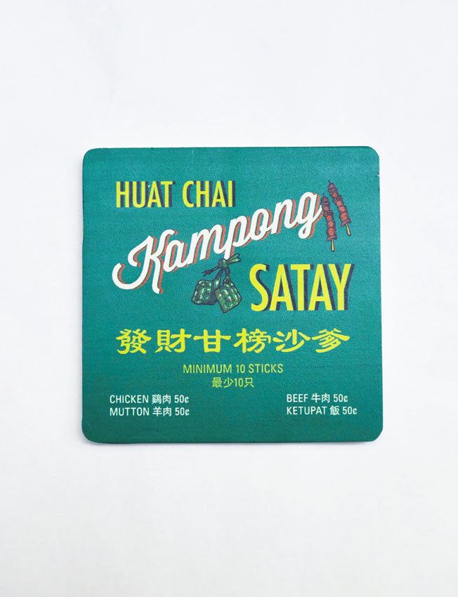 Vintage Wooden Coasters - Home by wheniwasfour | 小时候, Singapore local artist online gift store