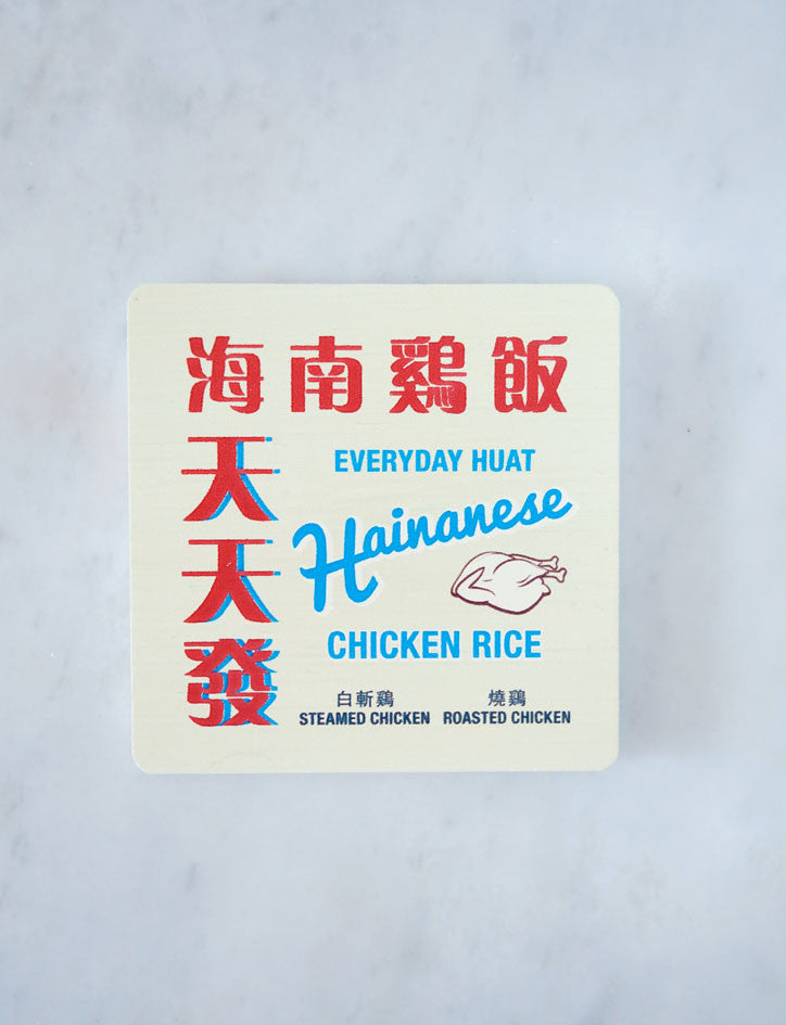 Vintage Wooden Coasters - Home by wheniwasfour | 小时候, Singapore local artist online gift store