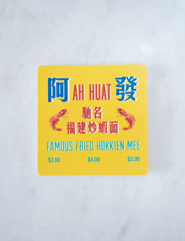 Vintage Wooden Coasters - Home by wheniwasfour | 小时候, Singapore local artist online gift store