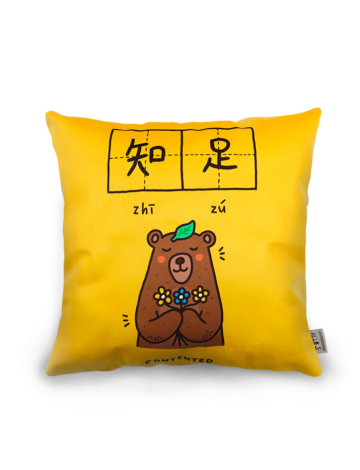 Contented & Carefree Cushion Cover - cushion cover by wheniwasfour | 小时候, Singapore local artist online gift store