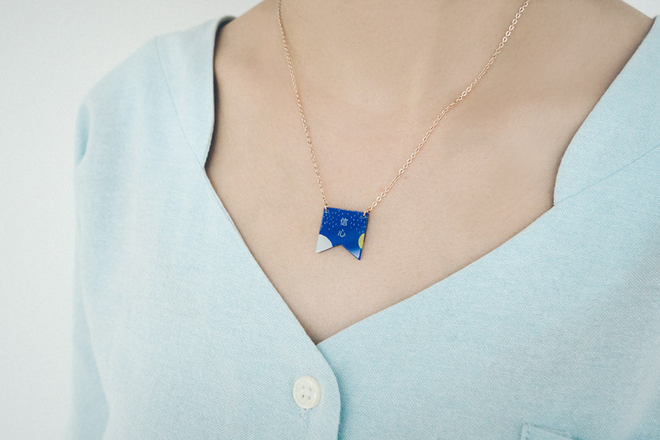 信心 (Confidence) Necklace
