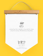 Life doesn't have to be so complicated | Motivational Banner - Home by wheniwasfour | 小时候, Singapore local artist online gift store