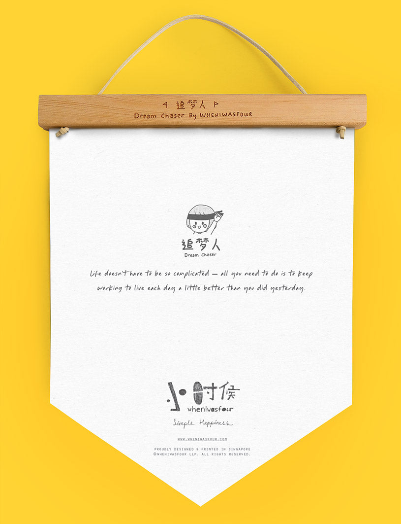 Life doesn't have to be so complicated | Motivational Banner - Home by wheniwasfour | 小时候, Singapore local artist online gift store