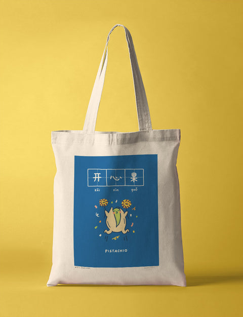 Pistachio 开心果 Totebag - Canvas Tote Bags by wheniwasfour | 小时候, Singapore local artist online gift store