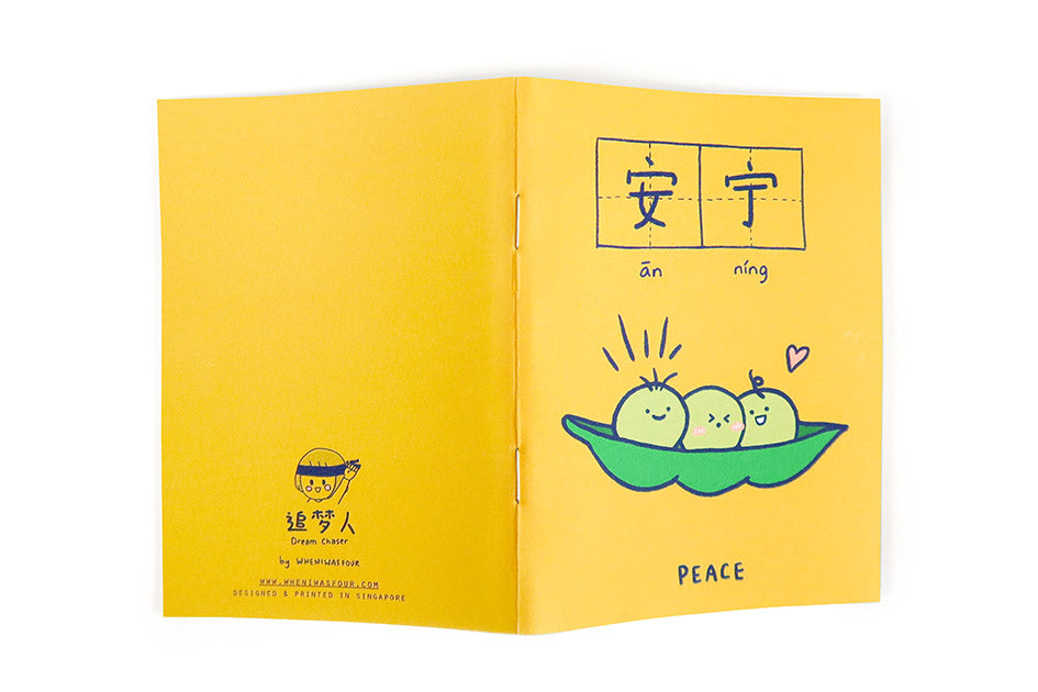 Peace 安宁 A6 Notebook - Notebooks by wheniwasfour | 小时候, Singapore local artist online gift store