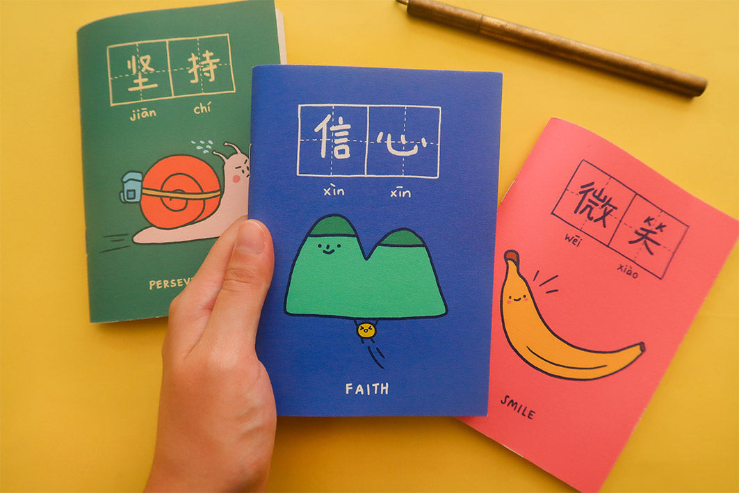 Faith 信心 A6 Notebook - Notebooks by wheniwasfour | 小时候, Singapore local artist online gift store