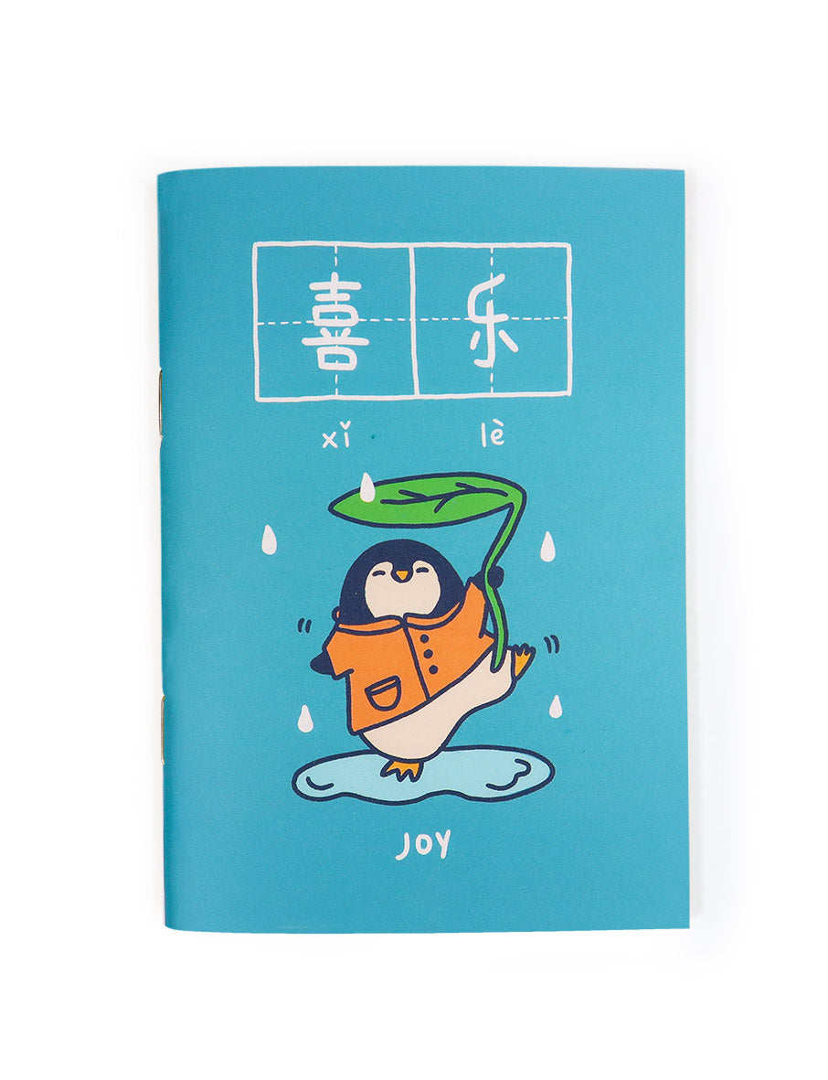 Joy 喜乐 A6 Notebook - Notebooks by wheniwasfour | 小时候, Singapore local artist online gift store