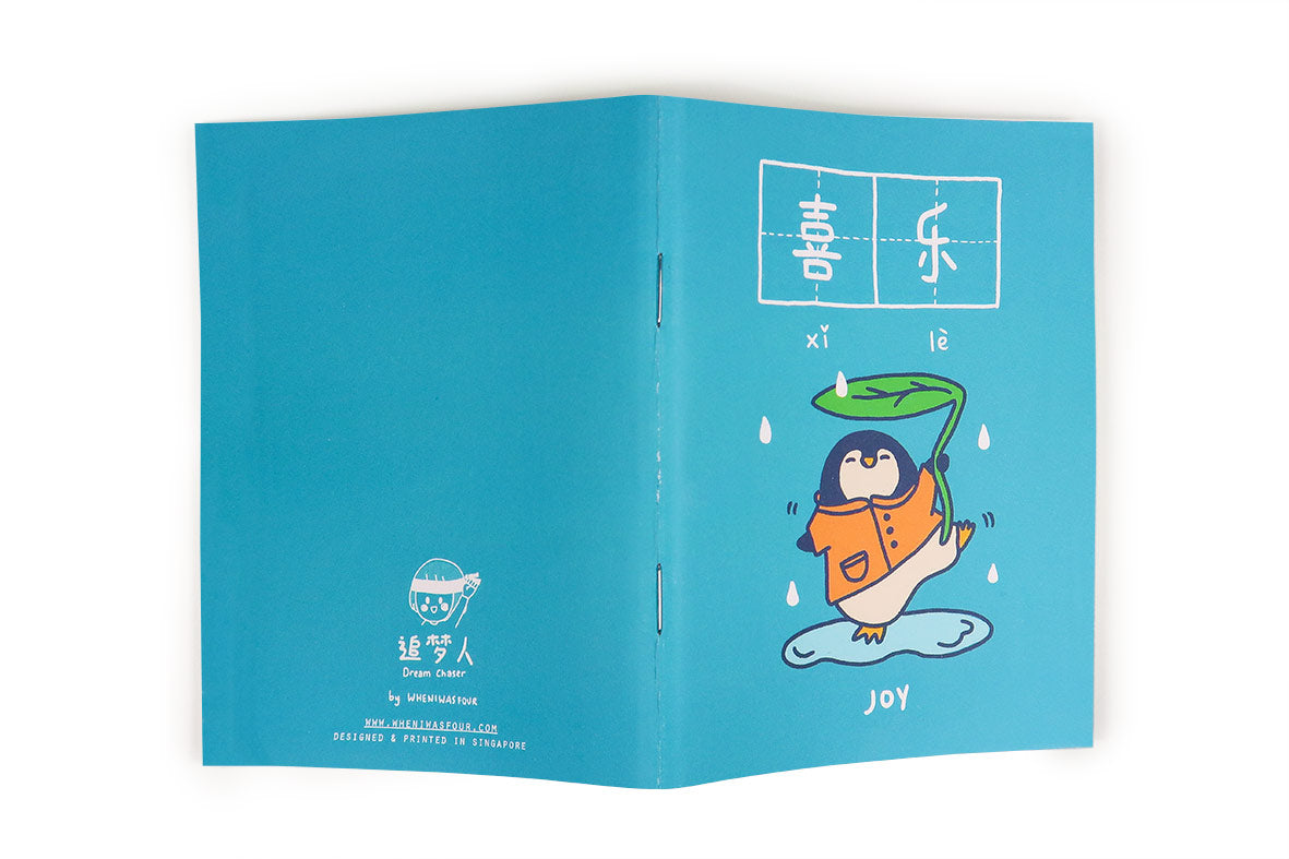Joy 喜乐 A6 Notebook - Notebooks by wheniwasfour | 小时候, Singapore local artist online gift store