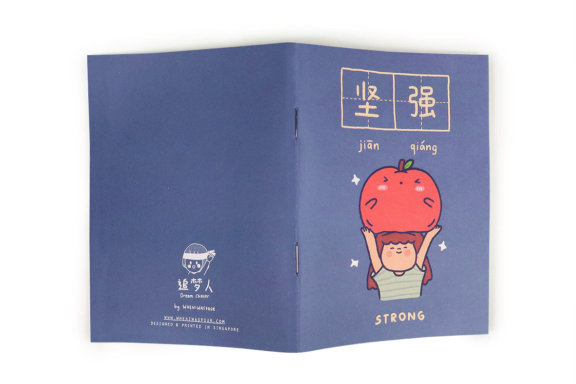 Strong 坚强 A6 Notebook - Notebooks by wheniwasfour | 小时候, Singapore local artist online gift store