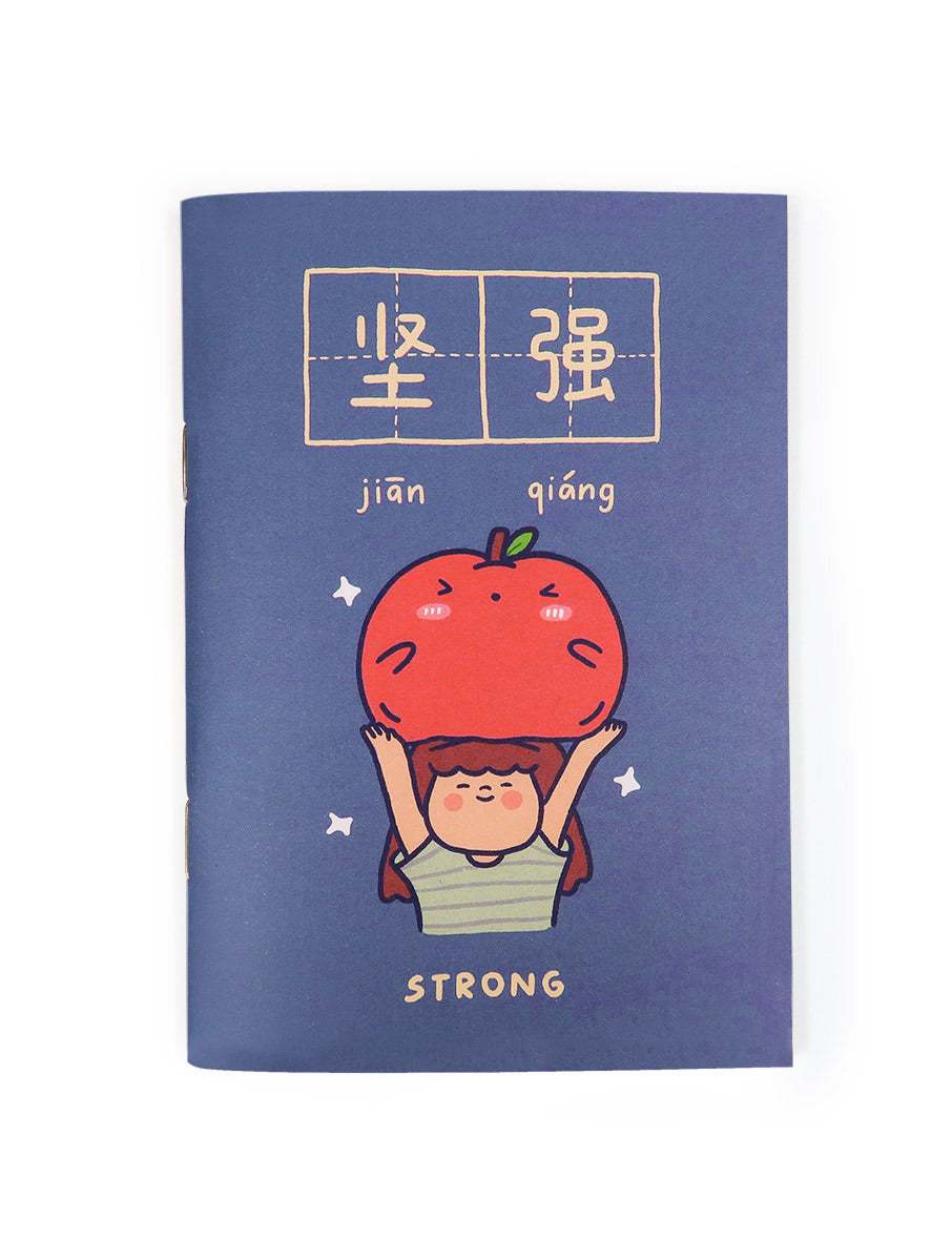 Strong 坚强 A6 Notebook - Notebooks by wheniwasfour | 小时候, Singapore local artist online gift store