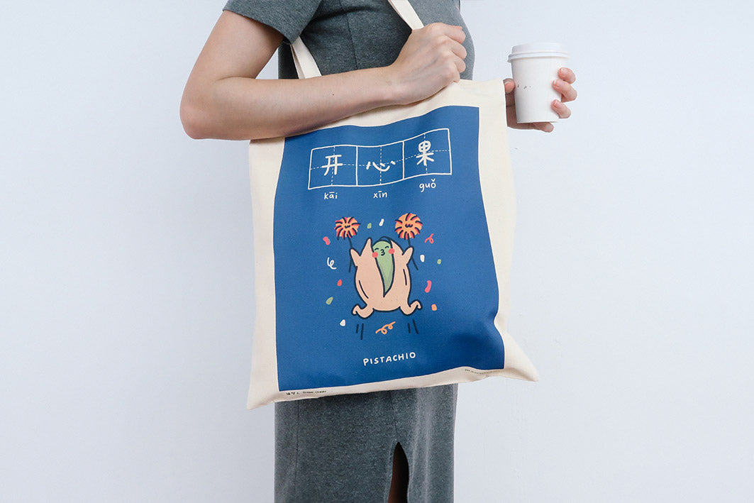 Pistachio 开心果 Totebag - Canvas Tote Bags by wheniwasfour | 小时候, Singapore local artist online gift store