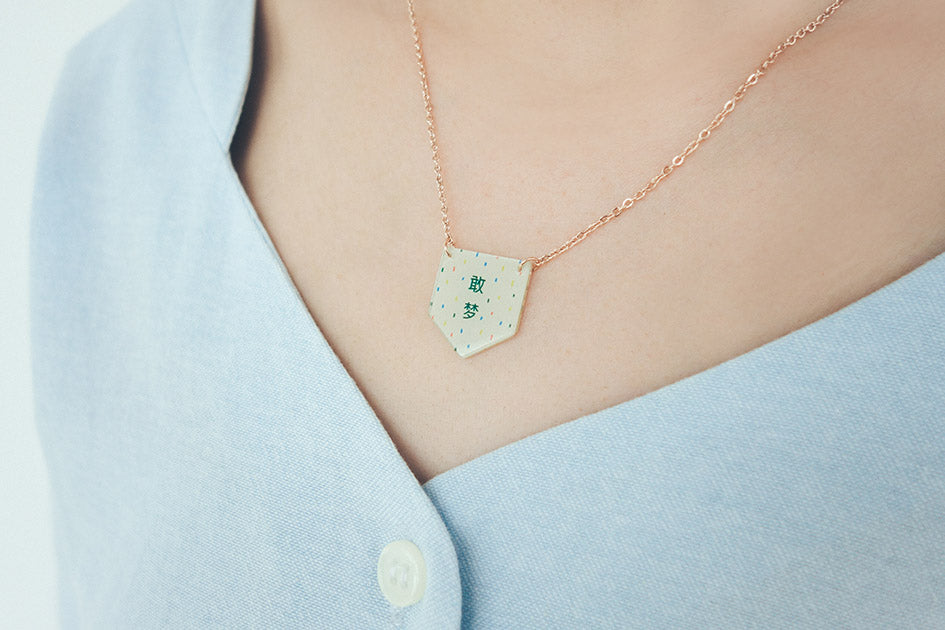 敢梦 (Little Message Necklace) - Accessories by wheniwasfour | 小时候, Singapore local artist online gift store