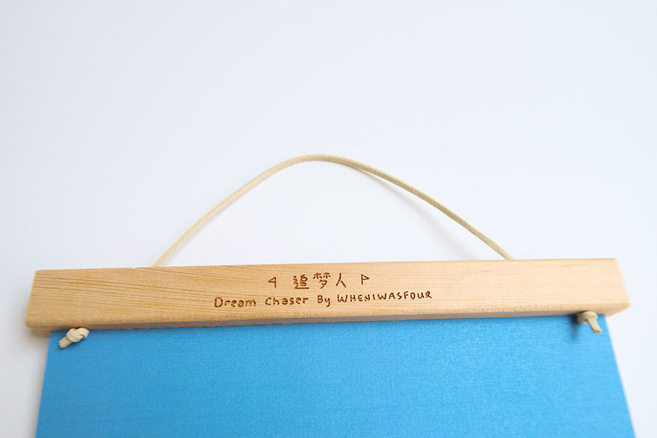 Dream chaser motivational banner for decorative purpose by wheniwasfour.