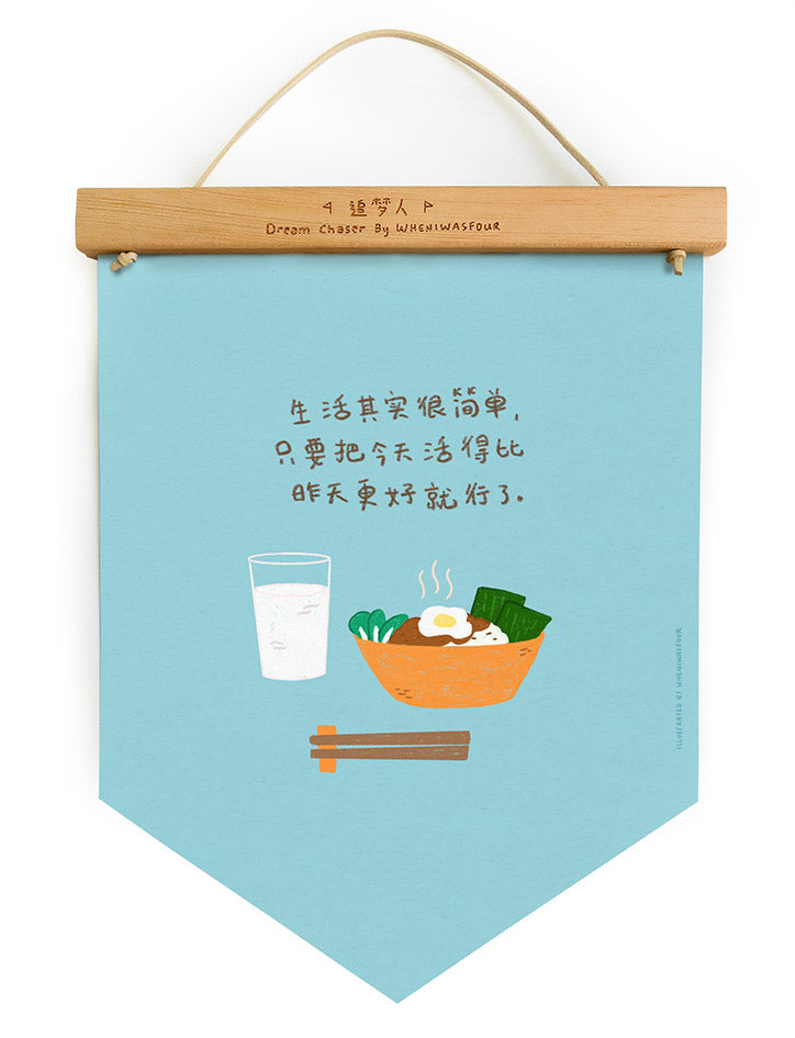 Life doesn't have to be so complicated | Motivational Banner - Home by wheniwasfour | 小时候, Singapore local artist online gift store