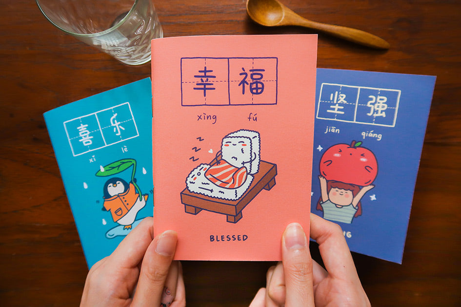 Blessed 幸福 A6 Notebook - Notebooks by wheniwasfour | 小时候, Singapore local artist online gift store