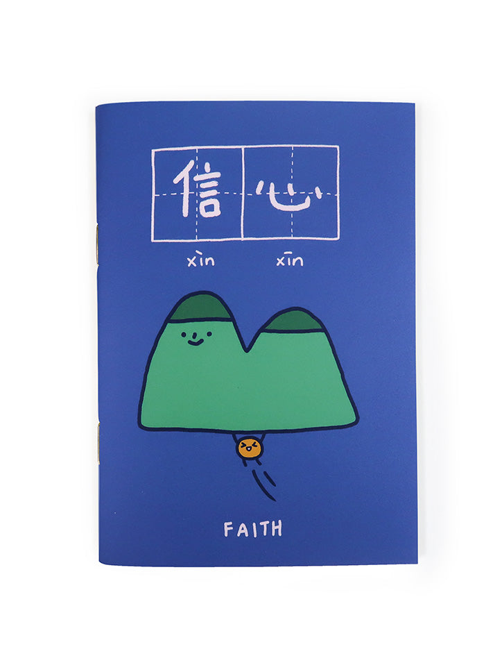 Faith 信心 A6 Notebook - Notebooks by wheniwasfour | 小时候, Singapore local artist online gift store