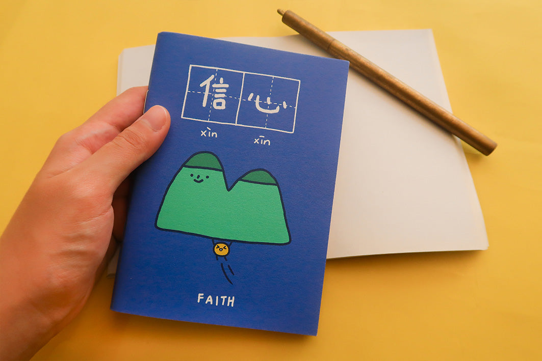 Faith 信心 A6 Notebook - Notebooks by wheniwasfour | 小时候, Singapore local artist online gift store