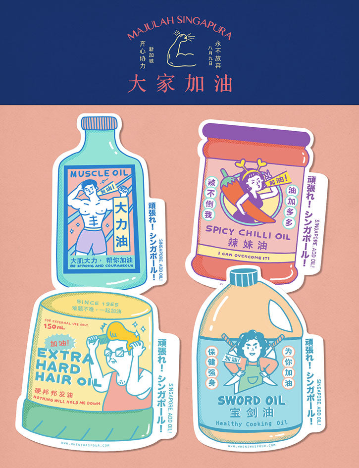 Add Oil Motivational Stickers - Set of 4 - stationery by wheniwasfour | 小时候, Singapore local artist online gift store