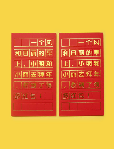 小明小丽 Red Packet - stationery by wheniwasfour | 小时候, Singapore local artist online gift store