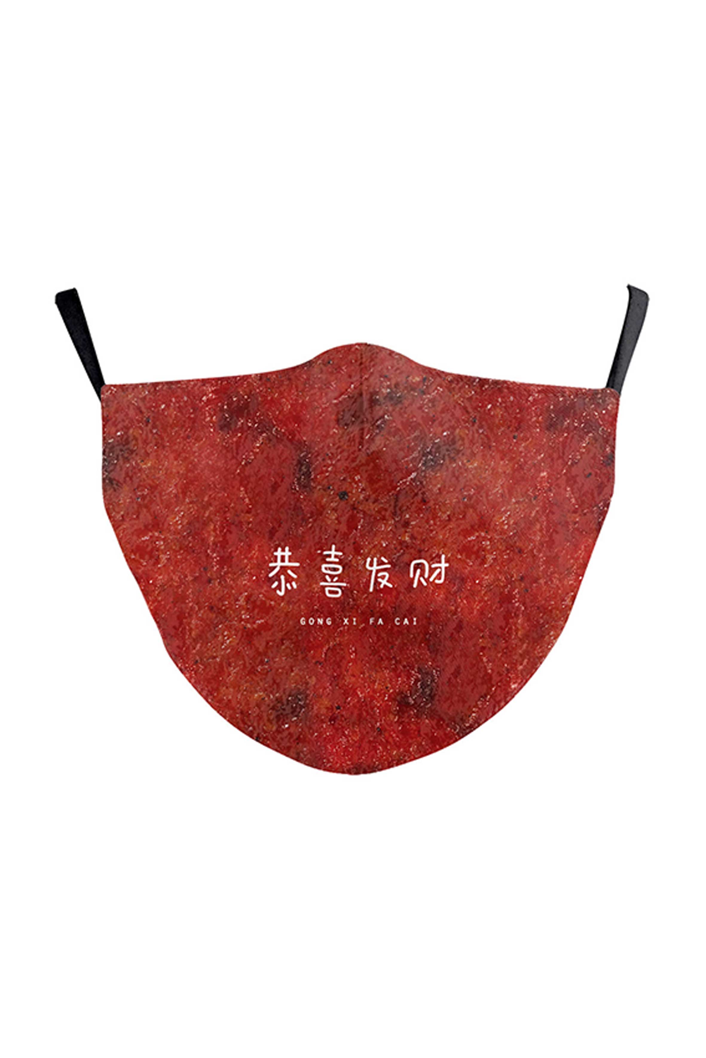 Bak Kwa Adult Mask - Mask by wheniwasfour | 小时候, Singapore local artist online gift store