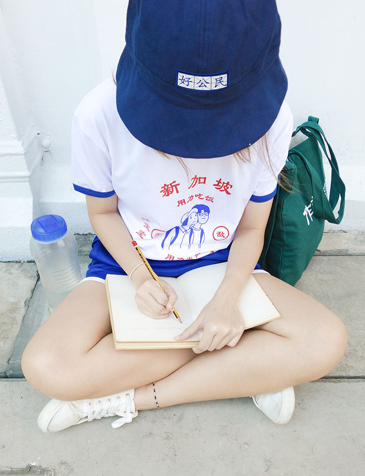 Keep cool wearing this good citizen hat on National Day