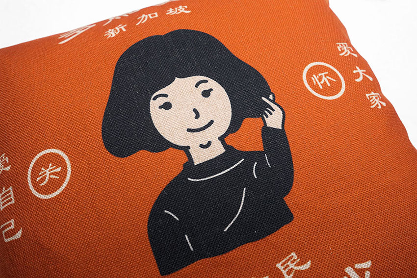 好公民 Lub Lub You Lub Lub Me cushion cover - cushion cover by wheniwasfour | 小时候, Singapore local artist online gift store