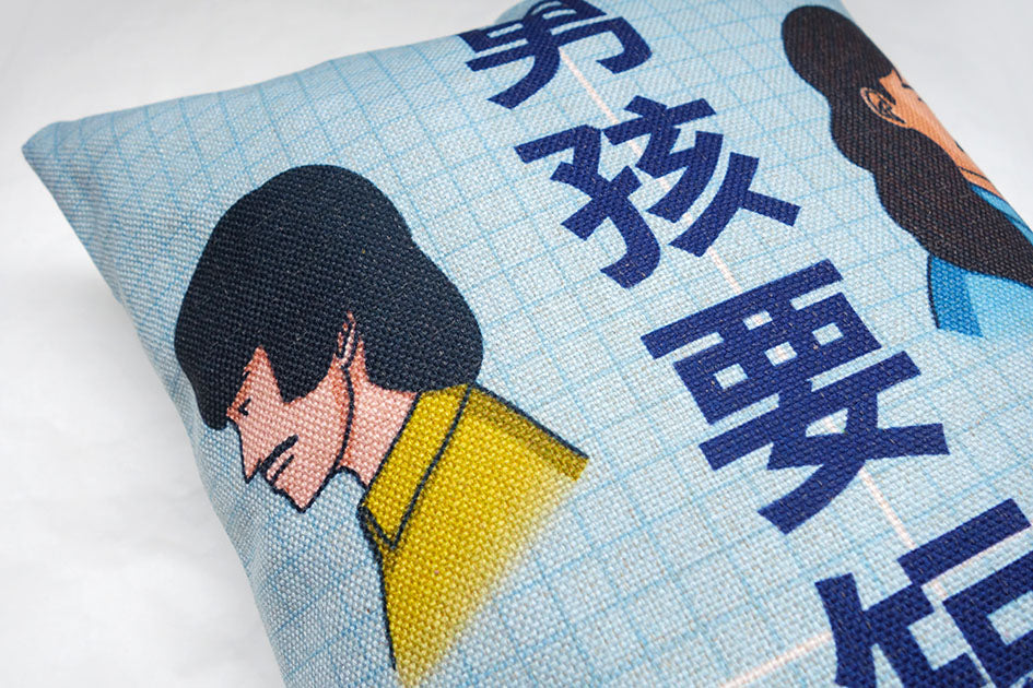 Singapore Souvenirs - Long Hair Ban Cushion Cover (男人要短发)