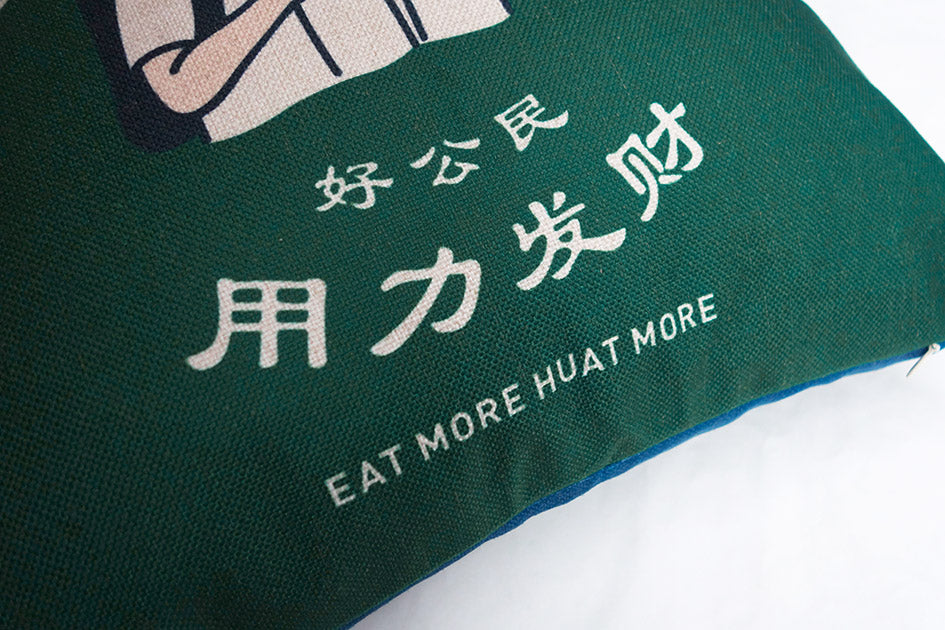 Singapore Souvenirs - 好宝宝, 不挑食, 用力吃饭, 用力发财 Cushion Cover