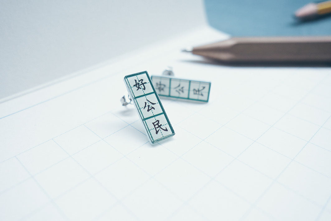 Back to School Earrings - Accessories by wheniwasfour | 小时候, Singapore local artist online gift store