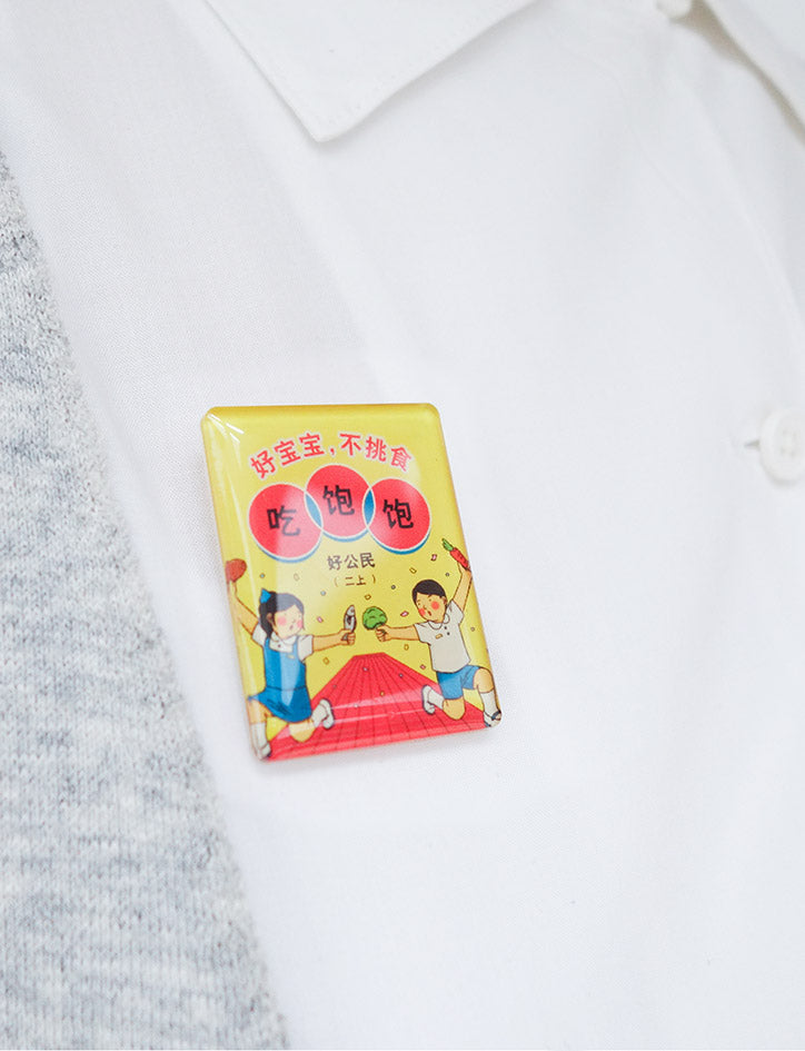 好宝宝, 不挑食 Pin - Accessories by wheniwasfour | 小时候, Singapore local artist online gift store